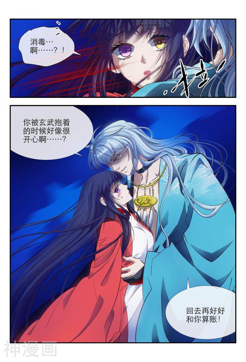 仙世录韩漫全集-第9章2话 阴间开道2无删减无遮挡章节图片 